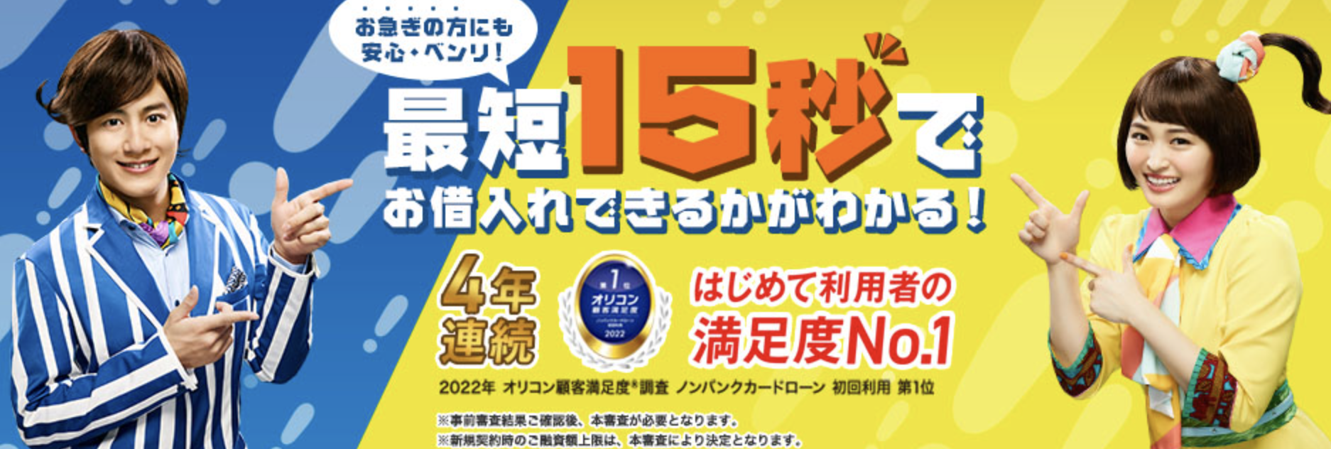 プロミス借りたらやばいってマジ？